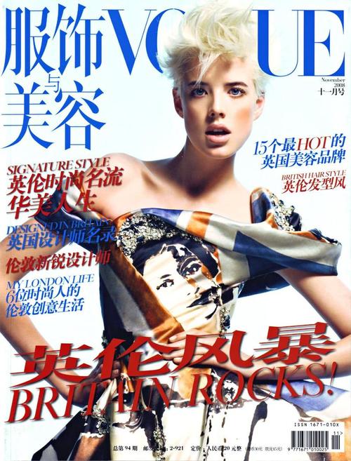 agyness deyn vogue. Agyness Deyn China Vogue Cover